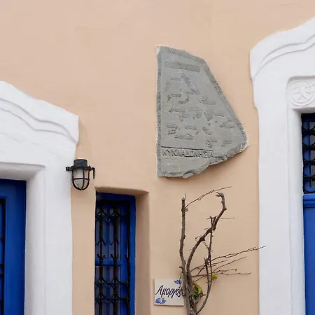 Kykladonisia Traditional Settlement Guest house
